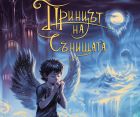 „Принцът на сънищата“ е новата книга на Никола Райков, чийто текст е написан с калиграфска четка