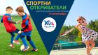 „Музейко“ организира шестчасов семеен маратон в София