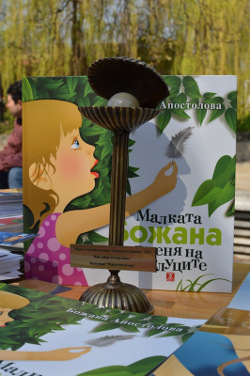 Българските деца избраха „Малката Божана в деня на боклуците“ и „Знакът на Атина“  за свои любими книги