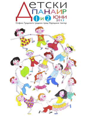 На петото издание на "Детски панаир" в София ни очакват над 50 ателиета и игри 