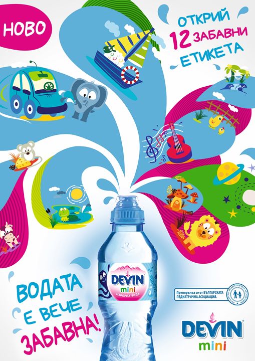 Новият DEVIN mini: забава и максимум качество в една бутилка