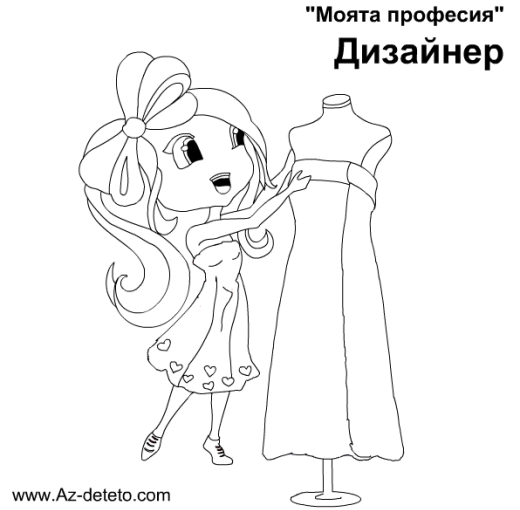 Нарисовать профессию дизайнера