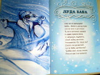 Луда баба