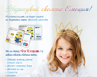 Печелившите от конкурса "Нарисувай своята емоция"
