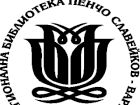 Коледа във варненската библиотека с интересна програма за деца