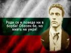 Петият международен конкурс посветен на Васил Левски очаква вашите разказ, рисунка и стихотворение!