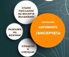 Подкрепете любимите си книги и гласувайте за наградите „Бисерче вълшебно“ за 2017