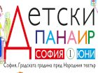 Над 60 безплатни ателиета за деца пред Народния театър на 1 юни