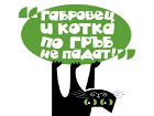 Домът на хумора и сатирата в Габрово – най-забавното място на света