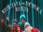 Коледата на госпожа Коледа – най-новият спектакъл за деца на Варненския театър