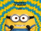 Пригответе се за пакостливо лято – миньоните се завръщат!