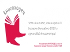 За поредна година можете да гласувате за любимите си книги в националната кампания „Бисерче вълшебно“