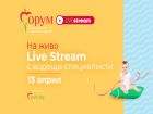 „Форум бременност и детско здраве“ подкрепя бъдещите родители и организира специално издание онлайн