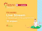 Ето кои са водещите специалисти със съвети на онлайн изданието „Форум бременност и детско здраве“
