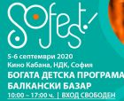 Балканският столичен фестивал SoFest ще радва София през първия уикенд на септември с богата програма и за децата