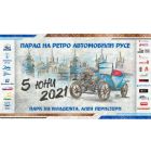 Интересна гледка: повече от 60 ретро автомобила и мотоциклета пристигат за парад в Русе