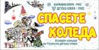 „Спасете Коледа“ с концерт-спектакъла на Държавна опера Русе и Русенска детска опера