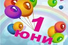 Куп забавления ще радват малките жители на Сливен на 1 юни