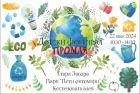 Стара Загора кани всички малки и големи любознайковци, сръчковци, пазители на природата на третото издание на детски фестивал „Промая“