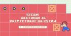 Започна фестивал за „преместване на щайги“ в Steam - с отстъпки за пъзели, в които играчът е „главната движеща сила“