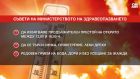 Опасно високи температури тази седмица – Министерството на здравеопазването с препоръки