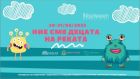 Изкуство, спорт, музика и зелени работилници на брега на река Марица