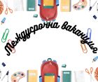 Кратка, но сладка ваканция: кога е време за зимен „рестарт“ на батериите? Кратка, но сладка ваканция: кога е време за зимен „рестарт“ на батериите?