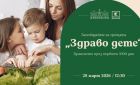 Централни хали стават домакин на поредица от безплатни събития, посветени на детското хранене Централни хали стават домакин на поредица от безплатни събития, посветени на детското хранене