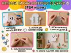 Катерещо се духче STEM играчка