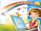 Виртуално пътешествие