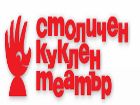 Програмата на Столичен куклен театър за месец февруари 2012