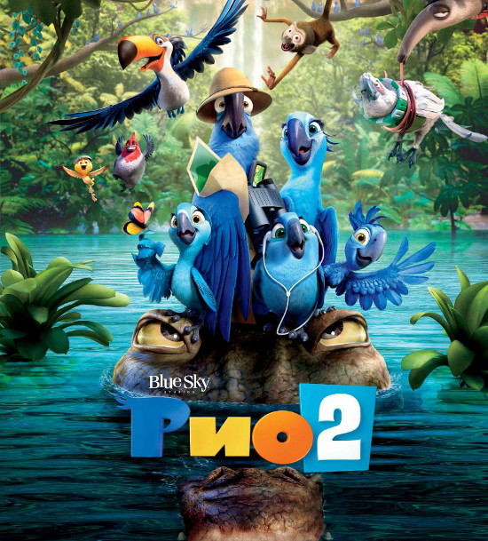 Историята на синия папагал Блу продължава с нови приключения в "Рио 2"