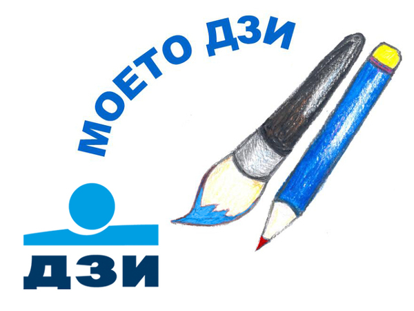 Участвайте в националния конкурс за рисунка „Не си сам на пътя – и аз се движа тук!“