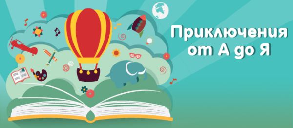 Пригответе се! „Забавното четене“ започва на 29-ти май