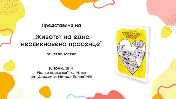 7-годишна писателка дарява приходи от първата си издадена книга за бездомни животни