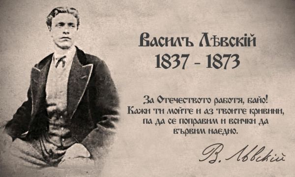 Военноисторическият музей с предизвикателство към учениците – да заснемат видео посветено на Васил Левски