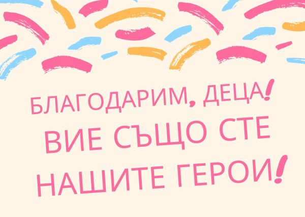 Още деца с добри сърца – в Мадан хлапета дариха на местната болница пари, спестени за екскурзия