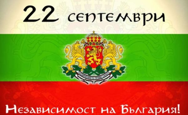 113 години независима България: С чествания в цялата страна беше отбелязан празникът