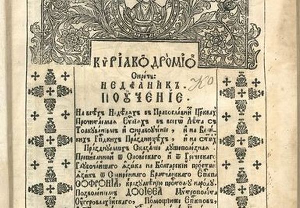 В Попово предизвикват интереса на учениците към историята, като им показват ценно издание на „Неделник“