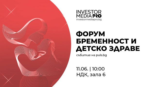 По пътя на родителството с „Форум бременност и детско здраве“ на 11 юни в НДК