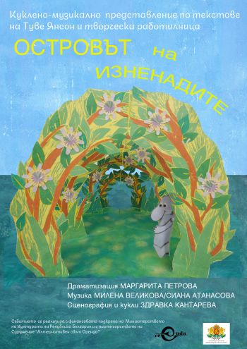 Тримата смели приятели от кукления спектакъл с музика „Островът на изненадите“ тръгват на крайдунавско пътешествие