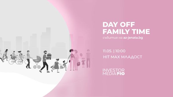 DAY OFF – FAMILY TIME очаква малки и големи на 11 май за семейна забава