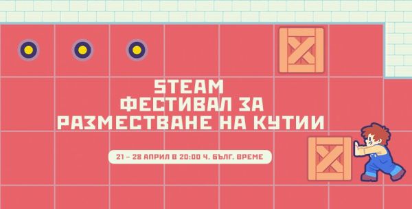 Започна фестивал за „преместване на щайги“ в Steam - с отстъпки за пъзели, в които играчът е „главната движеща сила“