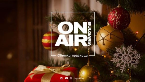 Коледа и Нова година с музика, кино и звезди по Bulgaria ON AIR Коледа и Нова година с музика, кино и звезди по Bulgaria ON AIR