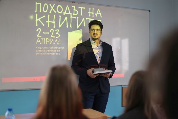 Водещият на „В развитие“ по Bloomberg TV Bulgaria Антонио Костадинов се включи в „Походът на книгите“ с дискусия за „1984“ и съвременните технологии Водещият на „В развитие“ по Bloomberg TV Bulgaria Антонио Костадинов се включи в „Походът на книгите“ с дискусия за „1984“ и съвременните технологии