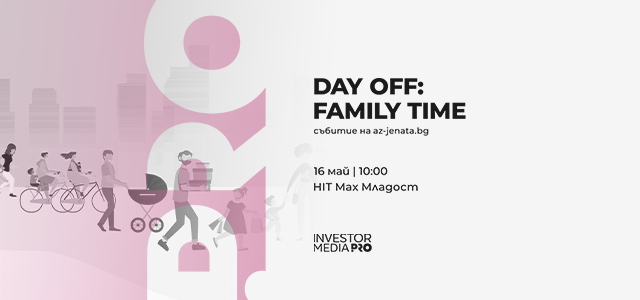 Day Off: Family Time дава начало на ваканцията с ден за децата, семейството и цветни игри на открито Day Off: Family Time дава начало на ваканцията с ден за децата, семейството и цветни игри на открито