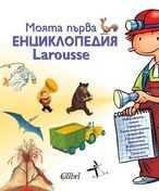 Енциклопедия Larousse