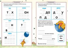 "Четем заедно" - нова поредица забавни книжки "Четем заедно" - нова поредица забавни книжки