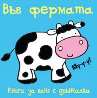 Нови книжки, които могат да се мокрят Нови книжки, които могат да се мокрят