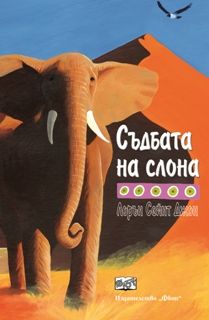 Четвъртата част на играта за всички любители на книгите – „Прочети! Отговори!“ започна